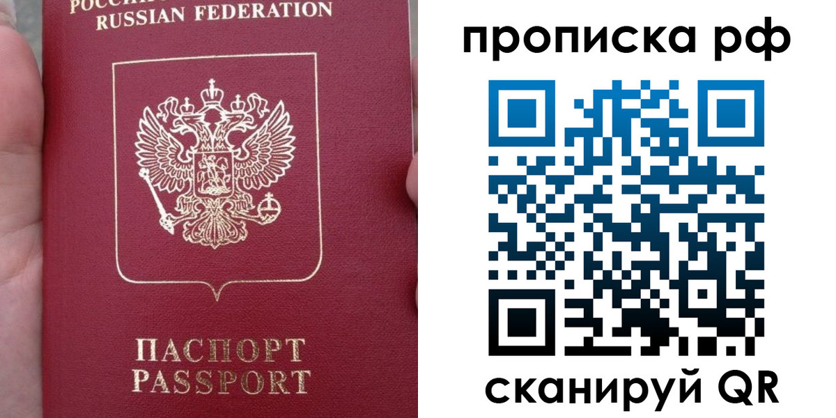 временная регистрация купить в Усинске