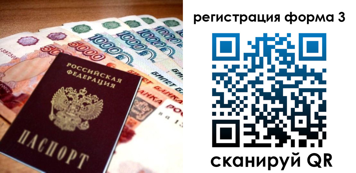 временная регистрация надежно в Усинске