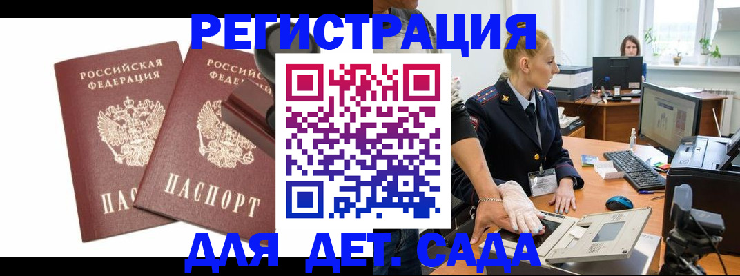 прописка в квартире в Усинске