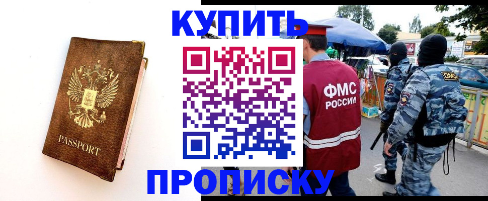 прописка иностранных граждан в Усинске