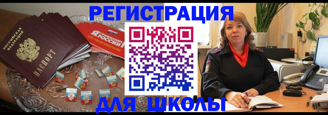 временная регистрация госуслуги в Усинске