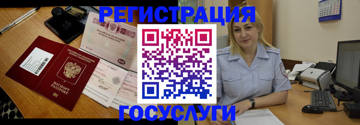 временная регистрация законно в Усинске